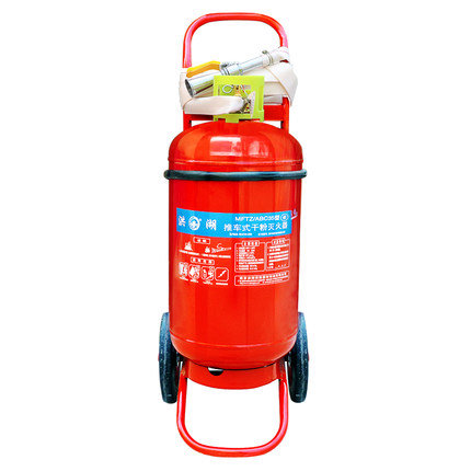 35公斤推車式干粉滅火器